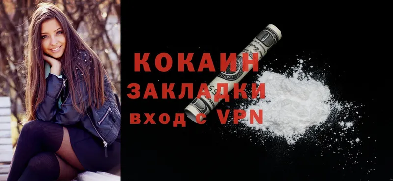 mega маркетплейс  Камышин  COCAIN VHQ 